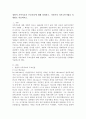 경험적 가족치료의 주요인물에 대해 설명하고 사티어의 의사소통기법을 유형별로 서술하시오 2페이지