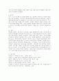 경험적 가족치료의 주요인물에 대해 설명하고 사티어의 의사소통기법을 유형별로 서술하시오 5페이지