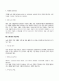 노동조합의 기능과 형태 및 가입방법 레포트 3페이지