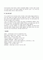 노동조합의 기능과 형태 및 가입방법 레포트 4페이지