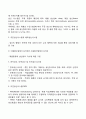 생산시스템의 구조와 유형 레포트 3페이지