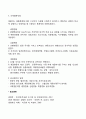 생산예측 레포트 3페이지