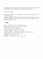 품질관리의 정의 특성 목표 효과 기능 품질관리과정의 순환 레포트 4페이지