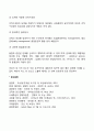 품질경영] 품질경영의 의의와 목표 종합적 품질관리(TQC) 종합적 품질경영(TQM) 레포트 4페이지
