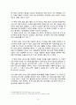 SNS 수출마케팅의 성공 및 실패사례와 시사점 레포트 9페이지