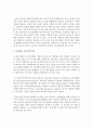 교사중심 보육과정 관점 영유아중심 보육과정의 관점에 대해 생각해보고 자신의 견해를 쓰시오 3페이지