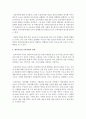 교사중심 보육과정 관점 영유아중심 보육과정의 관점에 대해 생각해보고 자신의 견해를 쓰시오 4페이지