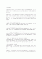 교사중심 보육과정 관점 영유아중심 보육과정의 관점에 대해 생각해보고 자신의 견해를 쓰시오 5페이지
