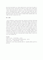 교사중심 보육과정 관점 영유아중심 보육과정의 관점에 대해 생각해보고 자신의 견해를 쓰시오 6페이지