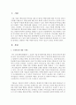 기업체 인사담당자의 입장에서 우수 인재를 탐색하고 선발하기 위한 다양한 방안은 무엇이 있을지 의견을 제시하시오 2페이지