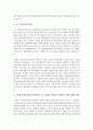 기업체 인사담당자의 입장에서 우수 인재를 탐색하고 선발하기 위한 다양한 방안은 무엇이 있을지 의견을 제시하시오 4페이지