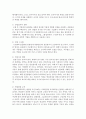 기업체 인사담당자의 입장에서 우수 인재를 탐색하고 선발하기 위한 다양한 방안은 무엇이 있을지 의견을 제시하시오 5페이지