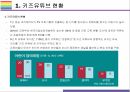 키즈유튜브 현황 문제점 그리고 해결방안 레포트 3페이지