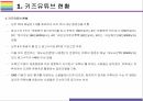 키즈유튜브 현황 문제점 그리고 해결방안 레포트 6페이지