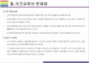 키즈유튜브 현황 문제점 그리고 해결방안 레포트 14페이지