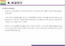 키즈유튜브 현황 문제점 그리고 해결방안 레포트 18페이지