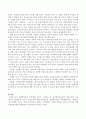 생태학이론과 가족체계 이론의 구성내용에 대하여 설명하고 자녀양육과정에서 취업모라면 가장 시급한 지원방안과 요구는 무엇인지 서술하시오 4페이지
