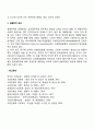 알코올중독의 원인(유전적 원인 생물학적 원인) 2페이지