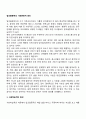 알코올중독의 사회문화적 원인 1페이지