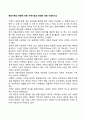 현대가족의 변화에 따른 가족기능의 변화에 대해 서술하시오 1페이지