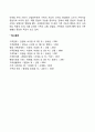 현대가족의 변화에 따른 가족기능의 변화에 대해 서술하시오 2페이지