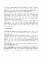 [가족정책에서의 젠더문제] 가족정책의 복지국가 유형 성인지적 가족정책 2페이지