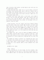 미움받을 용기 미움받을 용기2 아들러 심리학 교육학 자기계발 3페이지