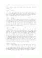 미움받을 용기 미움받을 용기2 아들러 심리학 교육학 자기계발 4페이지