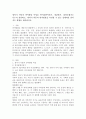영아기 아동의 언어발달 특성을 언어표현이전기 첫낱말기 낱말조합기로 나누어 정리하고 영아기 아동의 언어발달을 촉진할 수 있는 실제적인 언어지도 방법을 제시하시오 2페이지