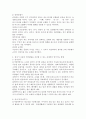 영아기 아동의 언어발달 특성을 언어표현이전기 첫낱말기 낱말조합기로 나누어 정리하고 영아기 아동의 언어발달을 촉진할 수 있는 실제적인 언어지도 방법을 제시하시오 4페이지