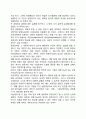 경영학의 과학성 2페이지