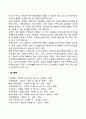 삶의 질 향상을 위한 가족복지정책 레포트 2페이지