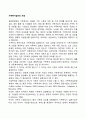 가족복지실천의 개념 레포트 1페이지