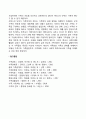 가족복지실천의 개념 레포트 2페이지