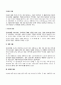 이혼의 유형 레포트 2페이지