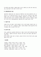 이혼의 유형 레포트 3페이지