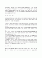 목표관리(MBO)의 성격 및 목적 목표관리의 과정 MBO의 장단점 레포트 3페이지