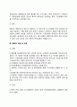 목표관리(MBO)의 성격 및 목적 목표관리의 과정 MBO의 장단점 레포트 4페이지