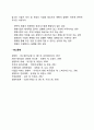 계획수립의 장애요인과 해결방법 레포트 4페이지