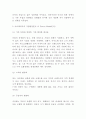 아모레퍼시픽 기업분석과 SWOT분석및 마케팅 STP 4P전략 4페이지