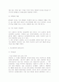 아모레퍼시픽 기업분석과 SWOT분석및 마케팅 STP 4P전략 5페이지