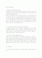 아모레퍼시픽 기업분석과 SWOT분석및 마케팅 STP 4P전략 6페이지