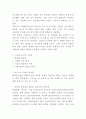 아모레퍼시픽 기업분석과 SWOT분석및 마케팅 STP 4P전략 7페이지