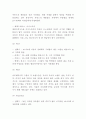 아모레퍼시픽 기업분석과 SWOT분석및 마케팅 STP 4P전략 11페이지