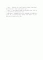 아모레퍼시픽 기업분석과 SWOT분석및 마케팅 STP 4P전략 12페이지
