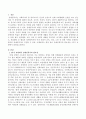 장애인복지의 필요성을 4가지 차원에서 설명하시오 2페이지