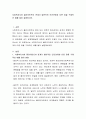 [사회복지] 사회복지사와 클라이언트의 관계가 일반적인 인간관계와 다른 점을 구체적인 예를 들어 설명하시오 2페이지