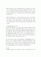 [사회복지] 사회복지사와 클라이언트의 관계가 일반적인 인간관계와 다른 점을 구체적인 예를 들어 설명하시오 3페이지