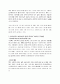 사회복지실천과정에서 비밀보장의 한계에 대하여 논하시오 3페이지