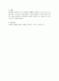 사회복지실천과정에서 비밀보장의 한계에 대하여 논하시오 4페이지